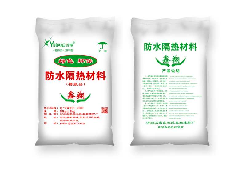 防水隔热